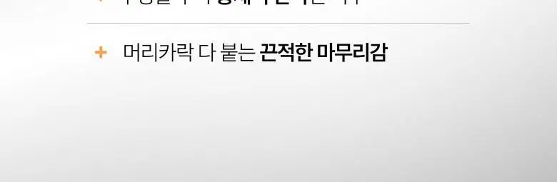[매끈결광] 아누아 결 쿠션 5종 중 택1 상세페이지 29